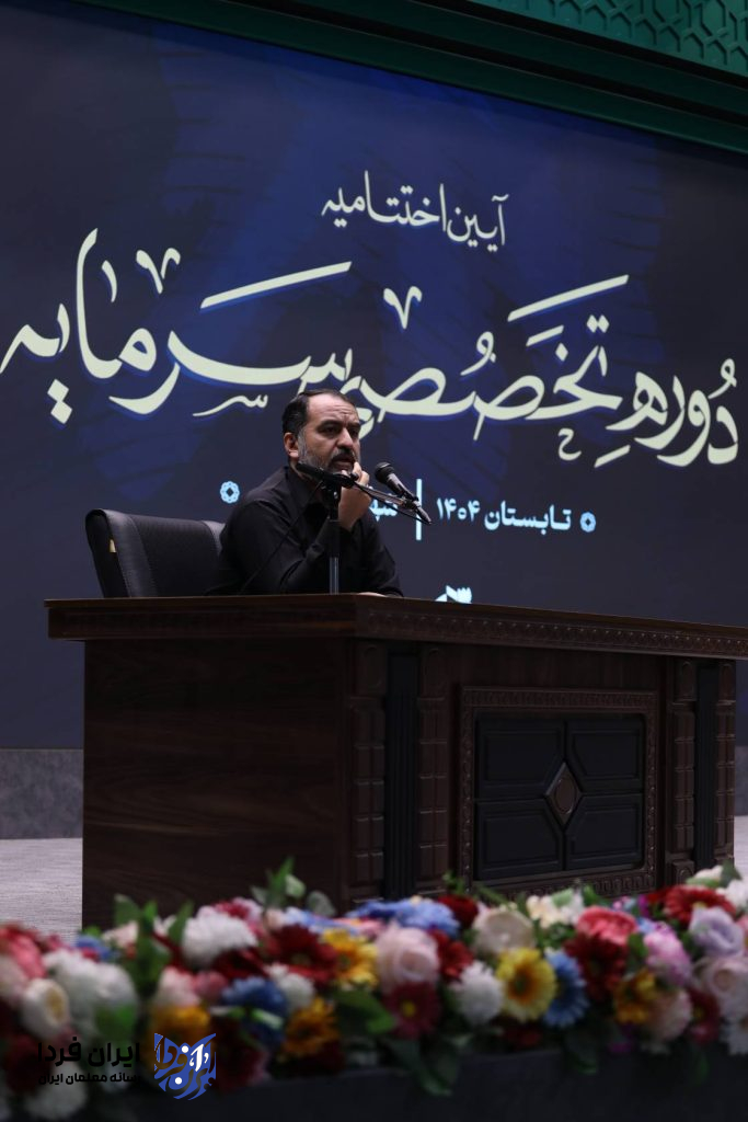 دوره ملی سرمایه