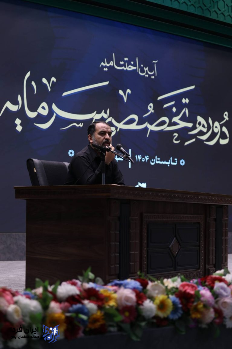 دوره ملی سرمایه