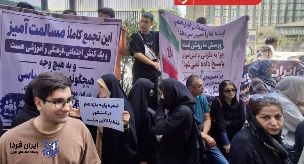 فراتر از معدل؛ روایتی از حق مطالبه در جمهوری اسلامی ایران